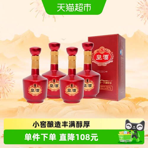 宣酒8浓芝兼香型40.9度整箱
