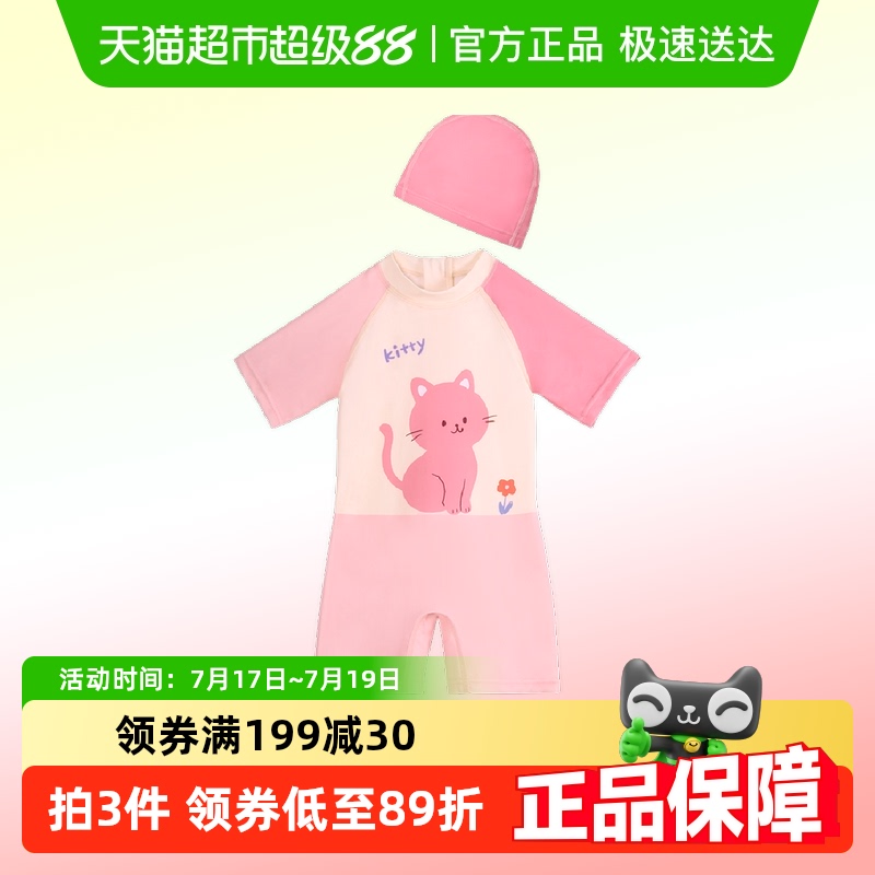 尼多熊夏季分体连体式儿童泳衣