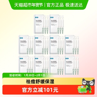 可复美秩序祛痘次抛30支精华稀有人参皂苷致研净痘保湿控油舒缓