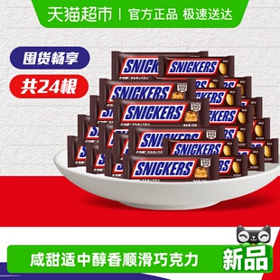 士力架花生牛奶夹心巧克力360g 1袋运动补充能量棒小零食喜糖糖果