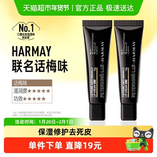 【朴成训同款】毕生之研唇霜咖啡因淡化唇纹唇部精华润唇膏滋润女