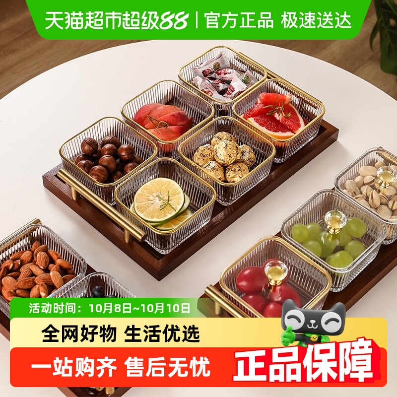 格娜斯日式分格水果盘家用玻璃干果点心小吃坚果茶点盘零食盘子