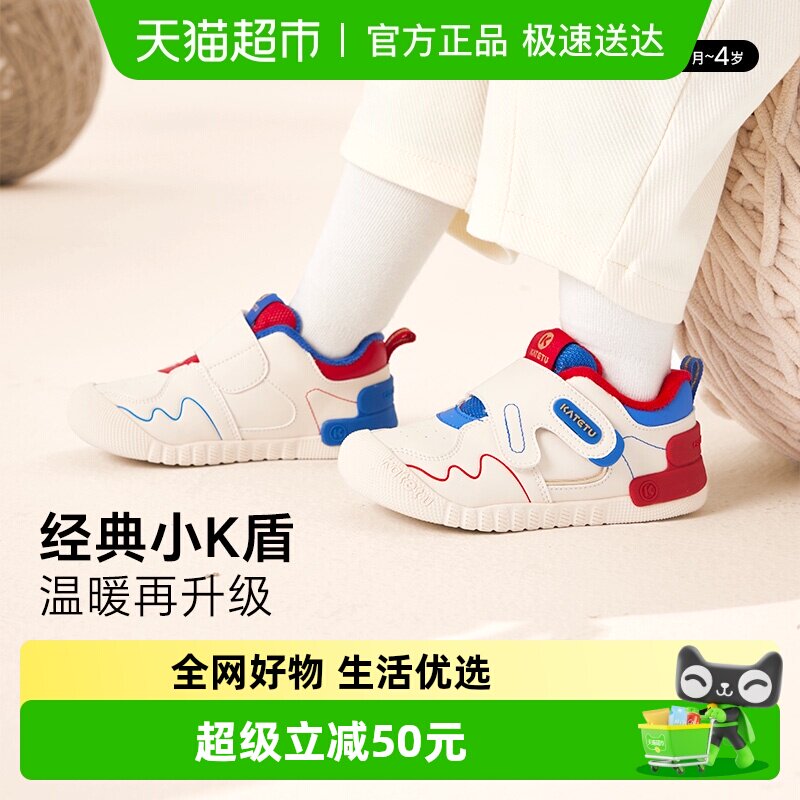 卡特兔小K盾系列宝宝鞋冬新款幼儿园小白鞋室内鞋加绒儿童学步鞋