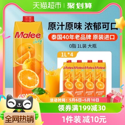 泰国玛丽Malee橙汁果汁饮料1L×4盒