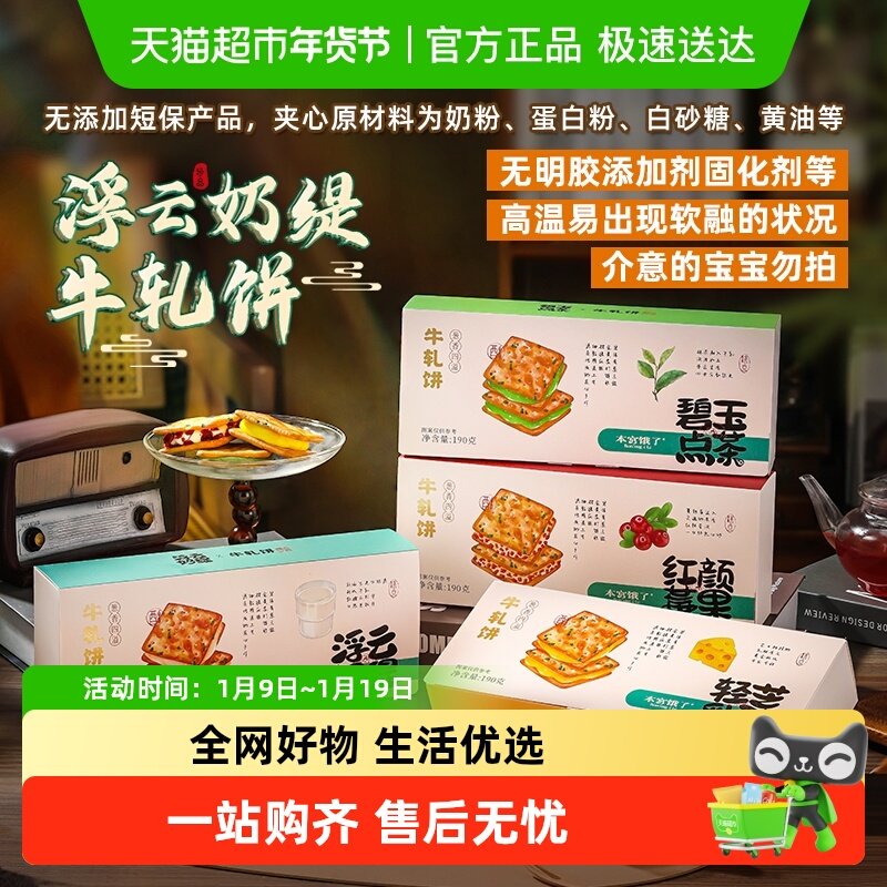 【】】本宫饿了香葱牛扎饼干夹心苏打健康休闲零食节日送