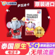30天可选无限5G 泰国电话卡true卡7 4G高速上网手机旅游流量卡