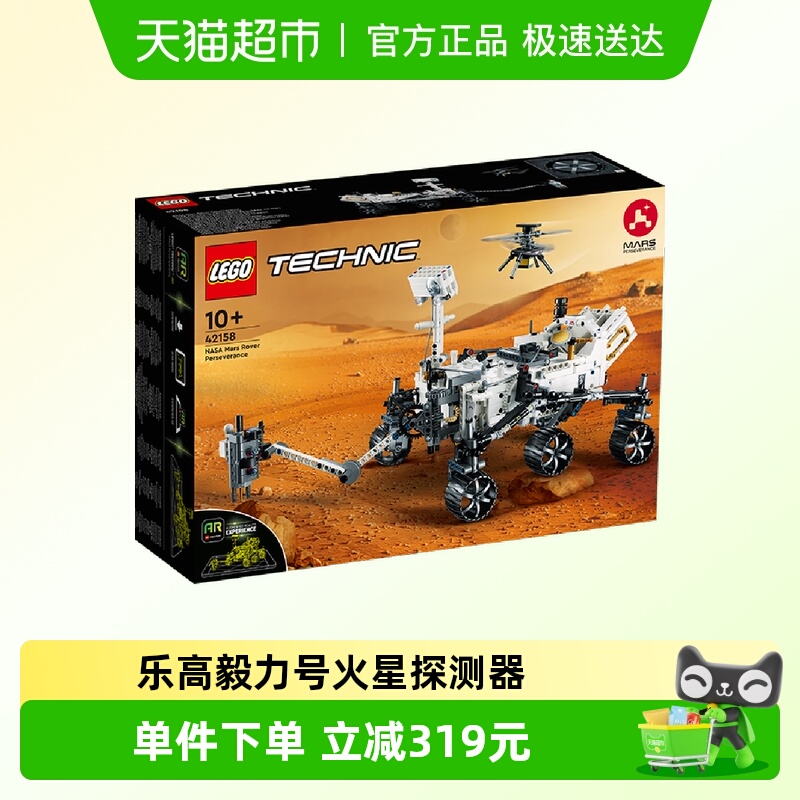 乐高火星探测器儿童拼插积木玩具