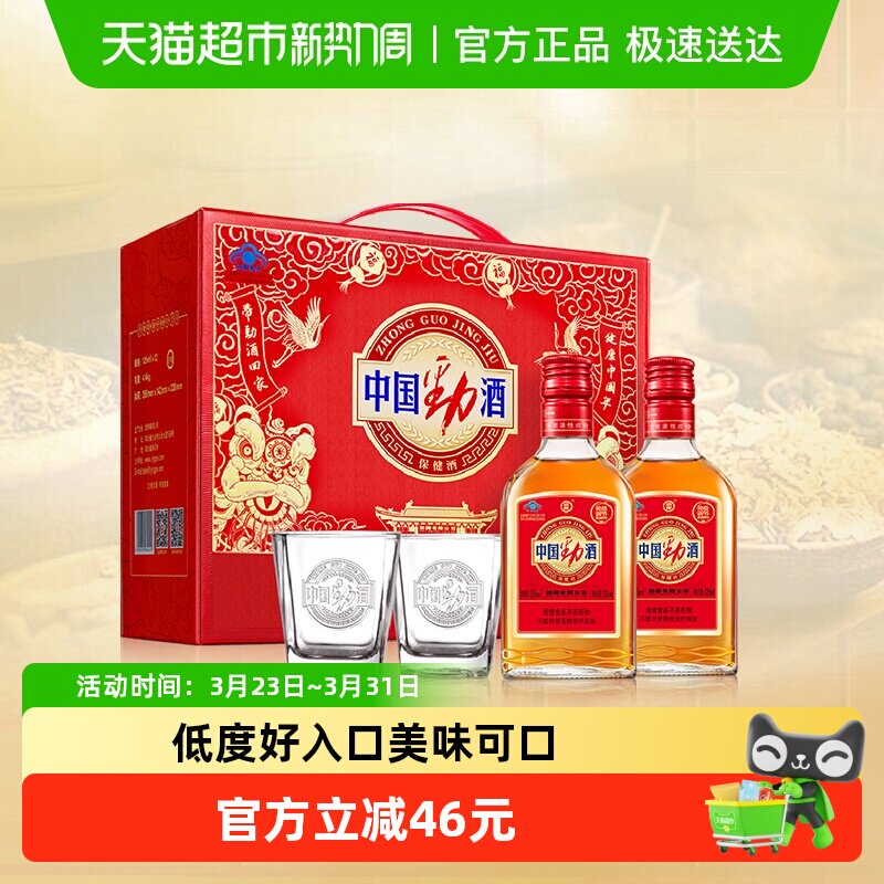 劲牌35度中国劲酒125ml*12瓶礼盒装低度酒水