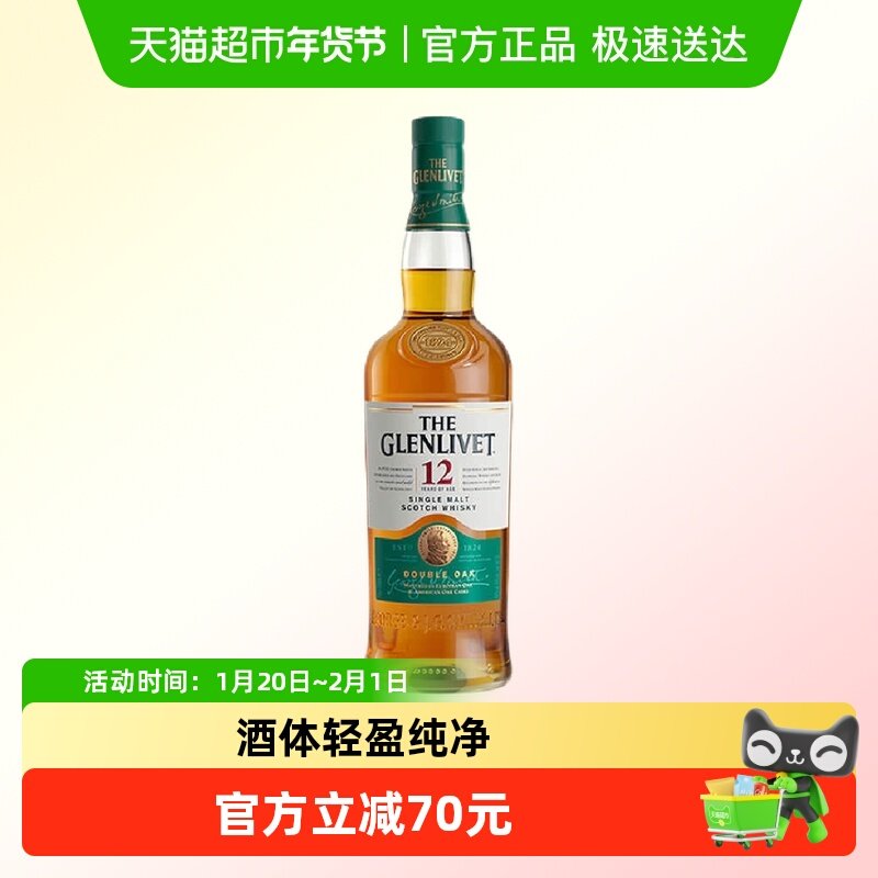 格兰威特12年陈酿单一麦芽威士忌700ml进口洋酒烈酒无盒装,酒类,威士忌/Whiskey,淘宝优惠券,粉丝福利购,淘宝优惠卷
