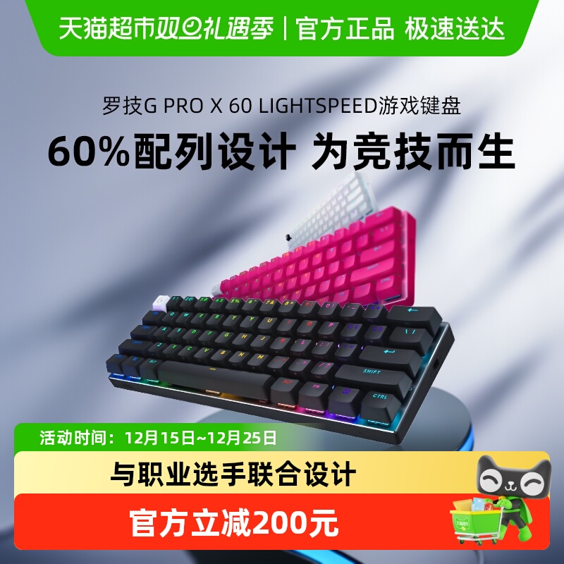罗技新品外设60无线蓝牙机械键盘