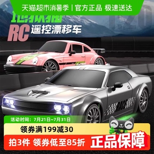 rc漂移遥控车四驱赛车gtr跑车汽车模型儿童玩具男孩生日礼物成人