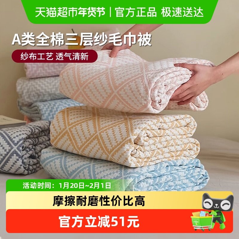 无印良品纯棉纱布毯毛巾被沙发盖毯办公室午睡毯学生披肩毯空调毯,床上用品,休闲毯/毛毯/绒毯,淘宝优惠券,粉丝福利购,淘宝优惠卷