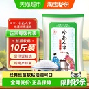 下拉享专属价 油粘米5kg籼米 福佑·岭南人家丝苗软粘米大米10斤