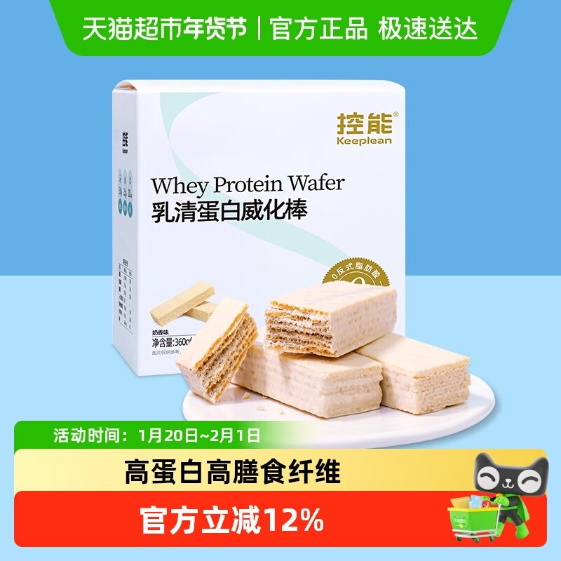 dgi控能乳清蛋白威化棒奶香味威化饼干健身代餐休闲食品零食小吃,零食/坚果/特产,威化饼干,淘宝优惠券,粉丝福利购,淘宝优惠卷