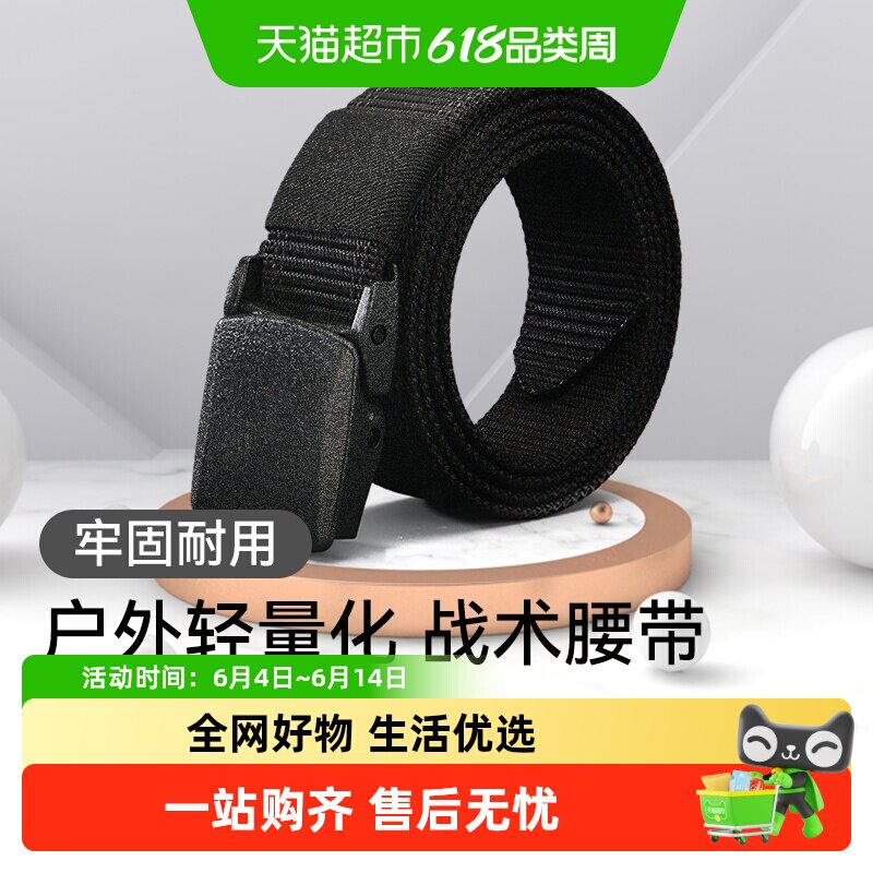 伯希和户外腰带男士战术皮带女款帆布尼龙运动登山徒步无金属裤带