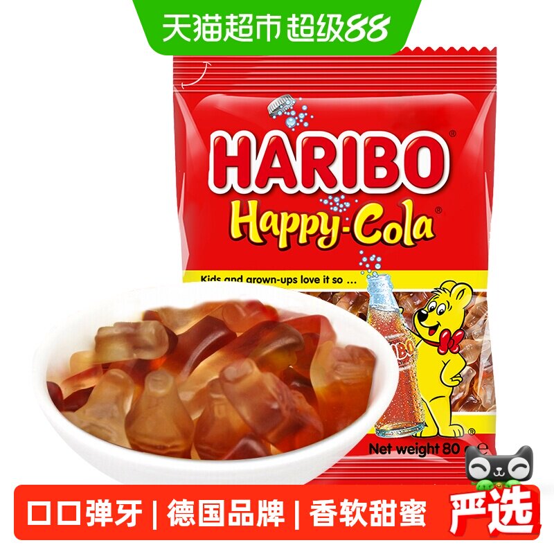 Haribo哈瑞宝小熊软糖橡皮糖喜糖可乐软糖qq糖果零食批发80g