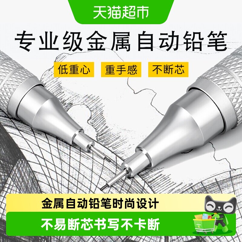 touchmark六边形自动铅笔0.3mm图片