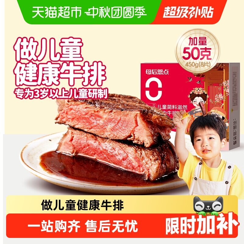 大希地儿童菲力牛排手工修筋去膜图片