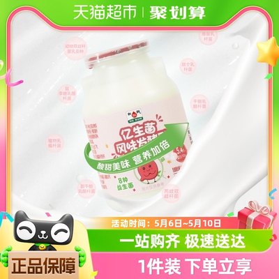 和润亿生菌风味发酵乳145g *9瓶多种益生菌低温酸奶