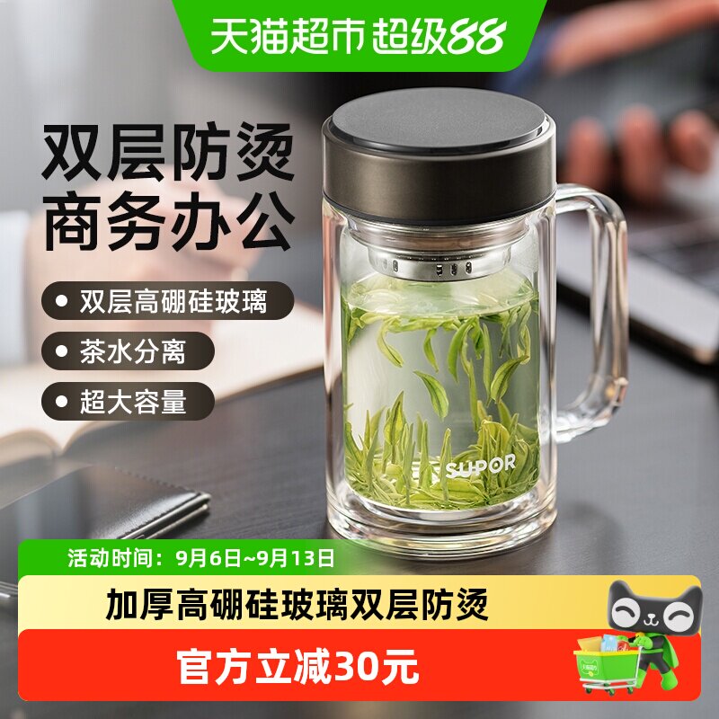 苏泊尔双层耐热玻璃杯不损茶香图片