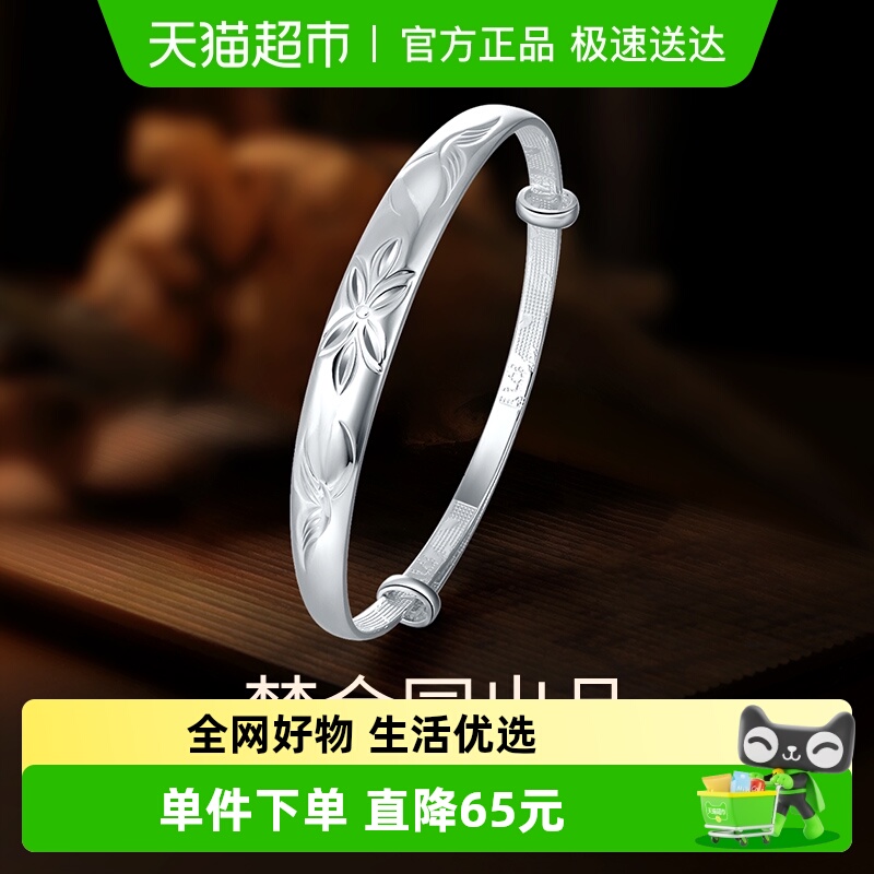 梦金园荷荷美美足银推拉纯银手镯