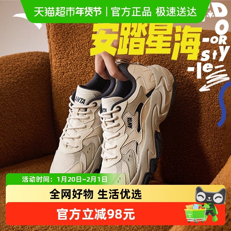 安踏星海 2.0丨厚底舒适休闲鞋男2025秋冬新款情侣潮流运动老爹鞋,运动鞋new,运动休闲鞋,淘宝优惠券,粉丝福利购,淘宝优惠卷