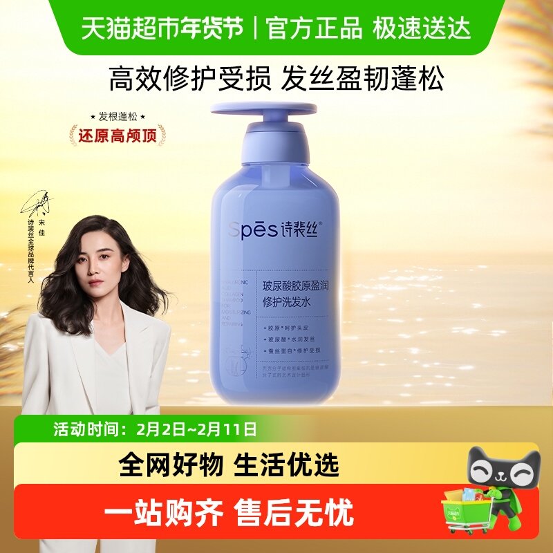 1、加1件，vip 19亓 Spes诗裴丝 玻尿酸洗发水480ml - 线报酷