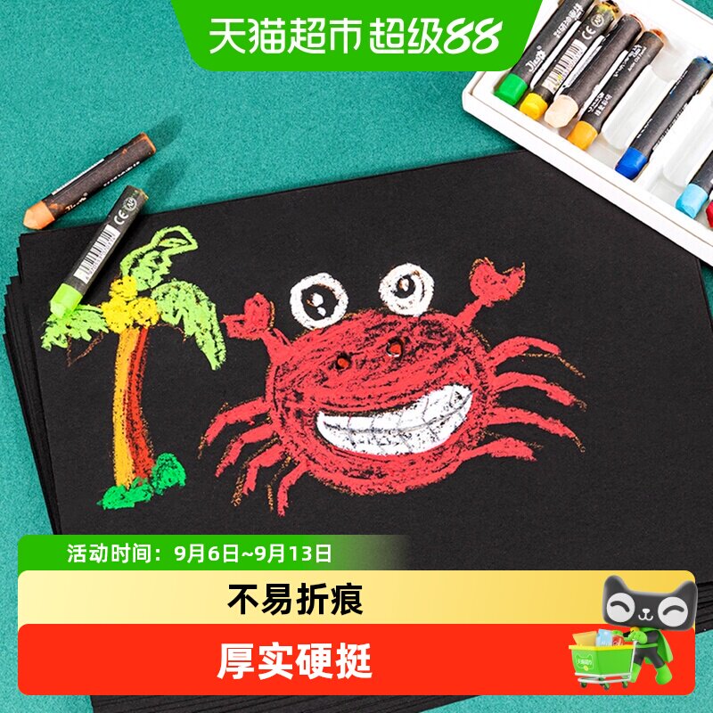 得力黑色卡纸A3/A4绘画文具图片