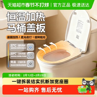 潜水艇电加热马桶盖恒温坐便盖通用加厚加热座圈智能马桶盖板家用