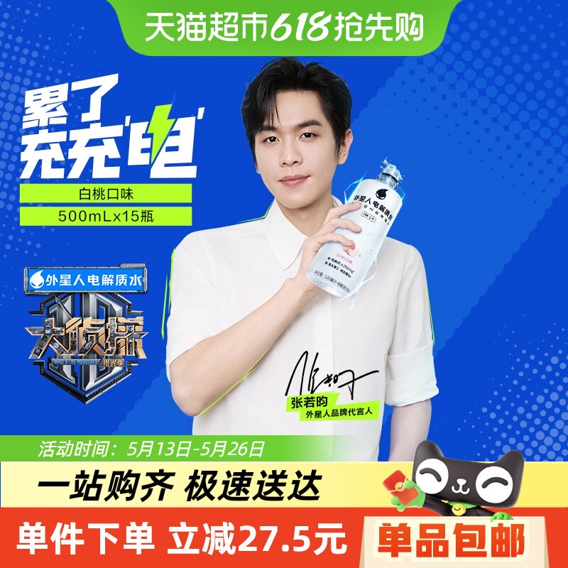 ������̽ͬ������˵����ˮ����ζ500mL x15ƿ������������