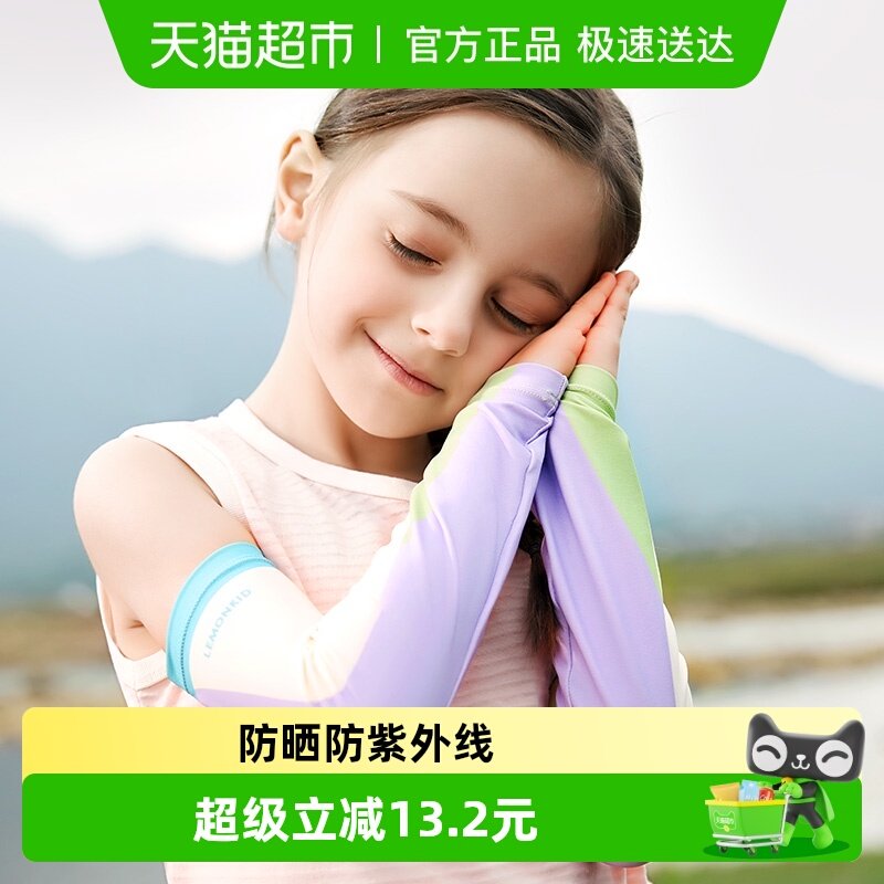 柠檬宝宝儿童袖套2025新款男童女孩袖套薄款小学生夏季天防晒冰袖