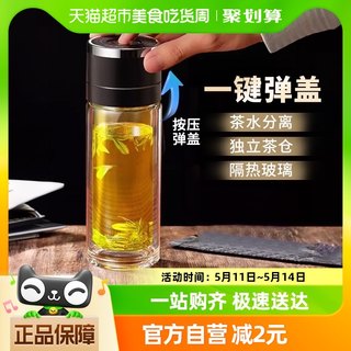 pakchoice玻璃杯男550ml茶水分离双层隔热一键开启泡茶办公室水杯