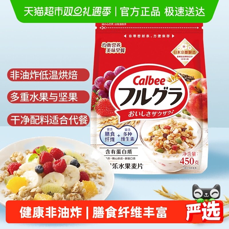 卡乐比原味水果麦片即食