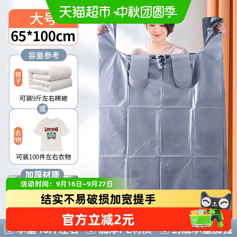 优奥加厚双重缝边搬家打包袋图片