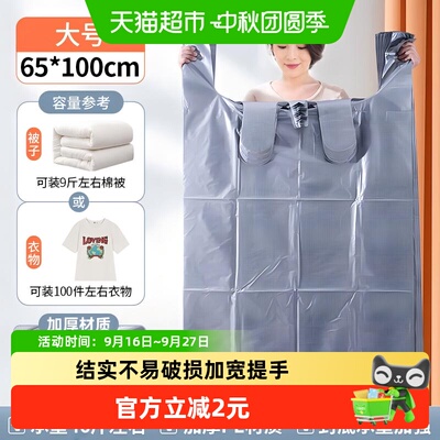 优奥加厚双重缝边搬家打包袋