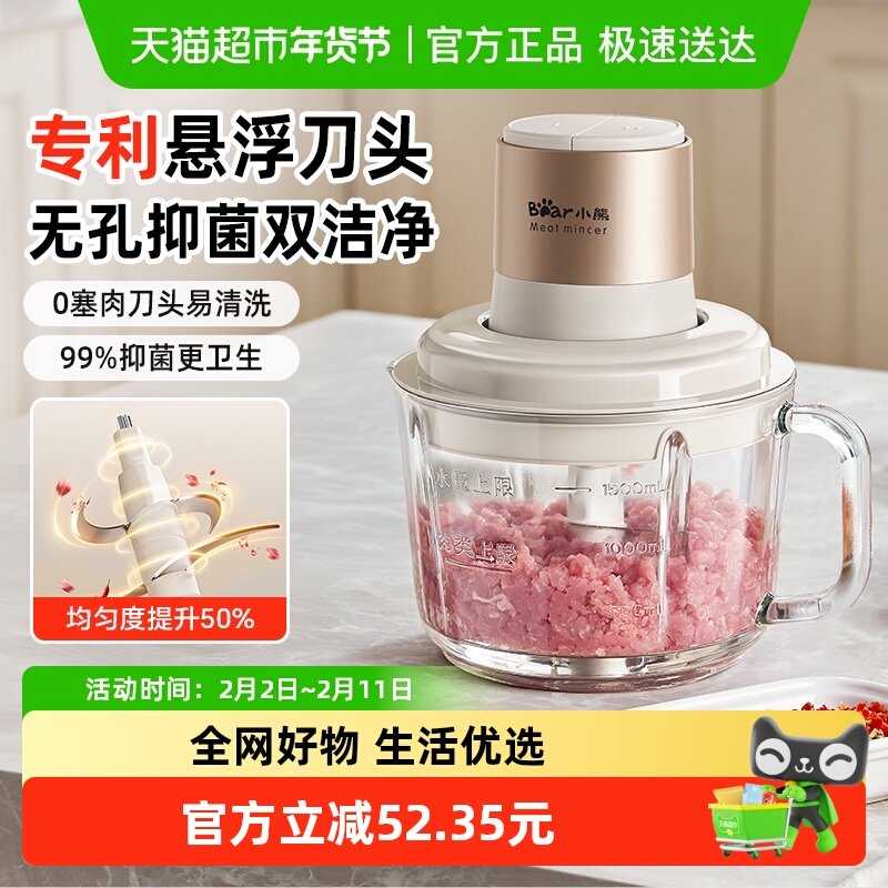 小熊绞肉机家用小型多功能切碎机全自动料理机碎肉机打肉馅蒜蓉机
