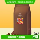 现磨醇香 萄客臻品意式 拼配中深度烘焙 意式 油脂丰富 咖啡豆