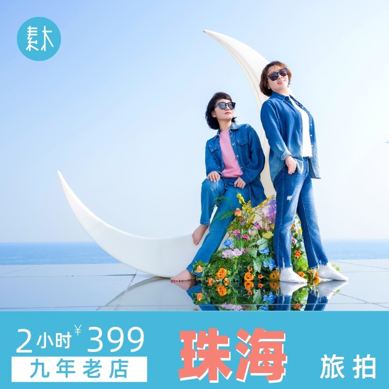 珠海情侣路旅行跟拍拍摄长隆旅游写真打卡摄影师约拍拍照素木旅拍