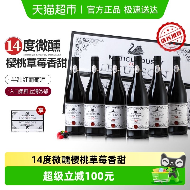 法国进口红酒整箱微醺半甜红葡萄酒送礼盒菲特瓦750ml*6瓶