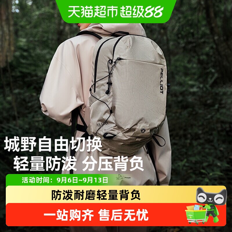 伯希和大容量轻量化防泼水背包图片