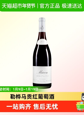 勒桦庄园干红干白葡萄酒勒桦勃艮第丘Domaine Leroy Bourgogne