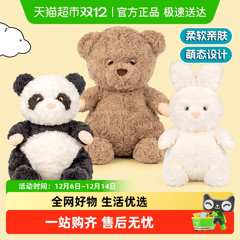 恩贝家族可爱大熊猫毛绒玩具