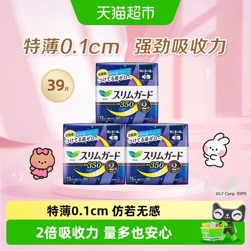 进口乐而雅零触感39片