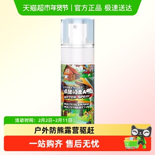 防熊喷雾苦味水户外森林人野外驱熊防驱野兽神器露营驱赶黑熊探险
