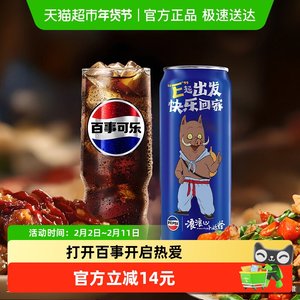 百事可乐碳酸饮料细长罐整箱（包装随机）