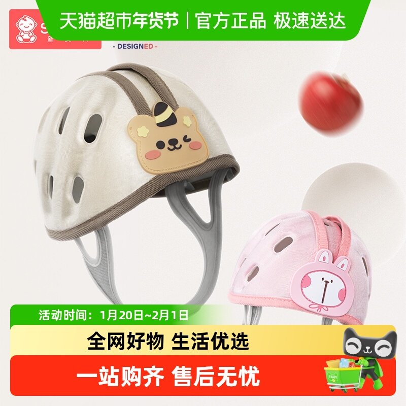 Shiada/新安代防摔头盔婴儿头部防撞头宝宝学走路儿童防摔帽,婴童用品,防摔帽,淘宝优惠券,粉丝福利购,淘宝优惠卷