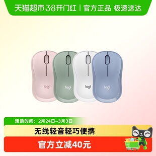 罗技轻音系列M221无线鼠标标办公滑鼠笔记本电脑女生粉色键鼠