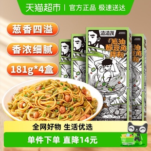 渣渣灰南昌葱油酸豆角拌粉江西特产米粉早餐宵夜181g 4盒懒人速食