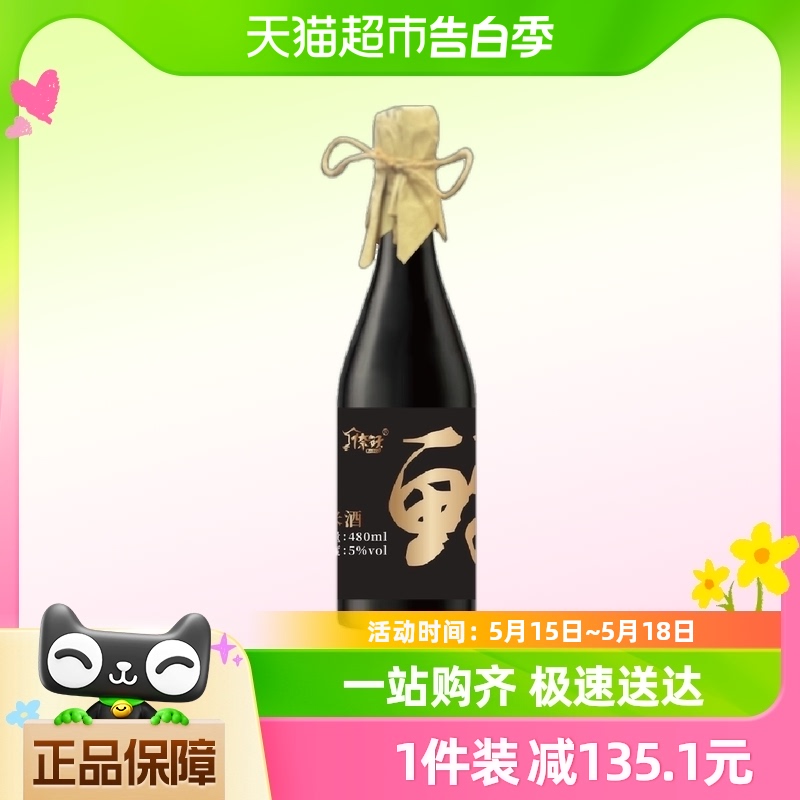 倷好5°鲜米酒480ml×1瓶原味