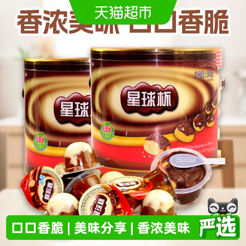 甜甜乐星球杯390g*2罐巧克力饼干糖果年货零食礼盒（代可可脂）
